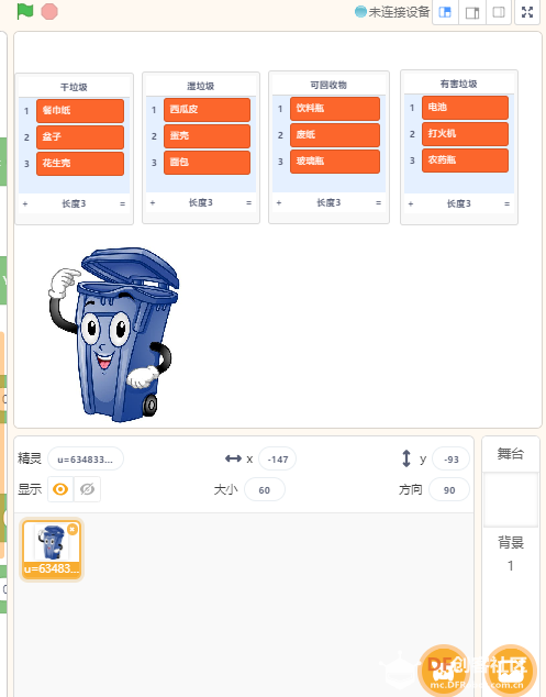 编程故障排查 · AI助力垃圾分类项目_image_3.webp