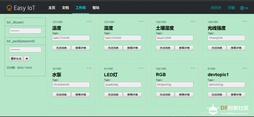 Arduino + EasyIOT · 居室监测系统_image_6.webp