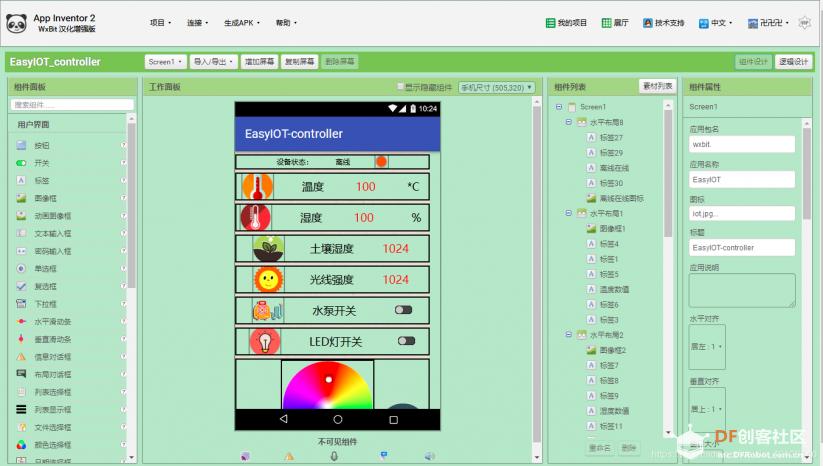 Arduino + EasyIOT · 居室监测系统_image_9.webp