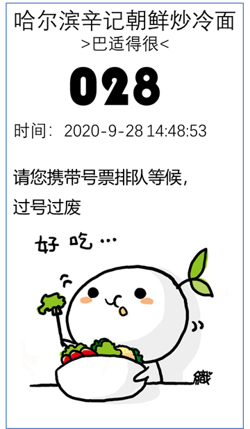 image-20200928144953503