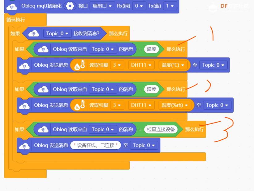 同时执行多个任务的方法 - DFRobot传感器_image_3.webp