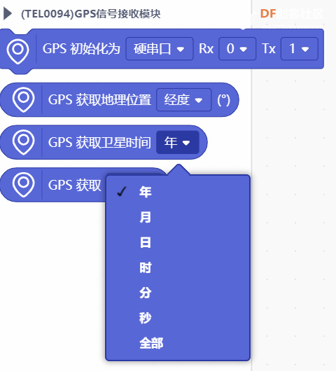 如何确认GPS时间是否为东八区时间 | DF创客社区_image_3.webp
