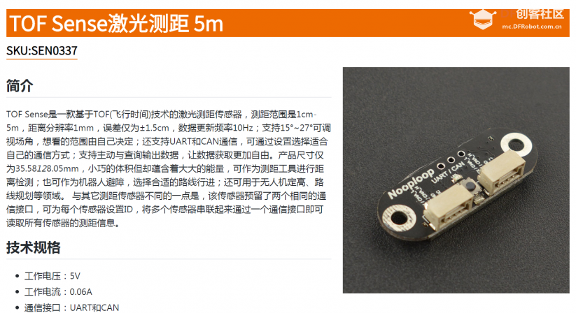 TOF传感器 · 如何设置和区分多个传感器的ID_image_3.webp