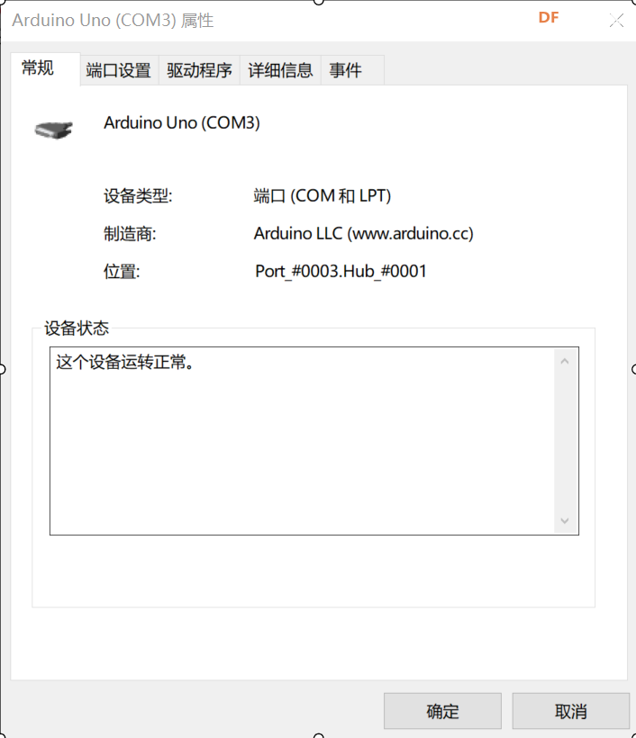 Arduino插电脑无反应 > 驱动与数据线排查_image_3.webp