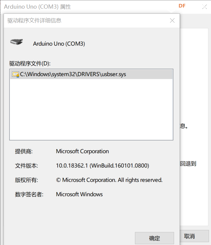 Arduino插电脑无反应 > 驱动与数据线排查_image_9.webp
