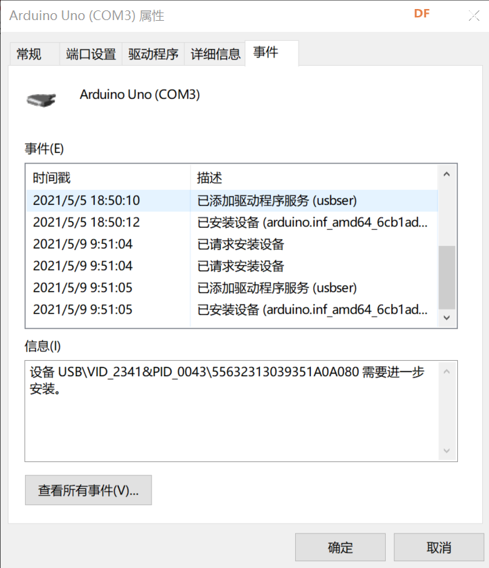Arduino插电脑无反应 > 驱动与数据线排查_image_12.webp