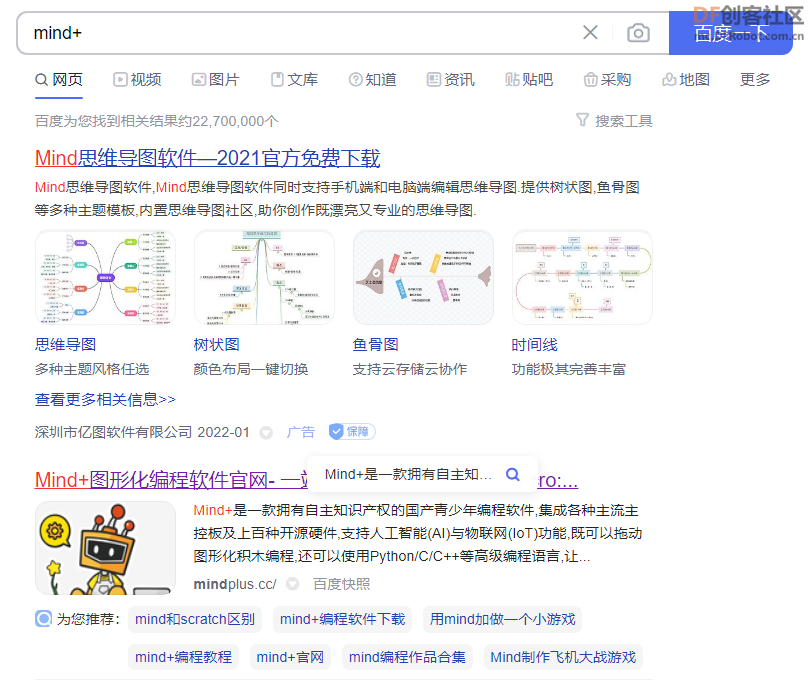 STEM教育 · Mind+编程软件下载安装教程_image_3.webp