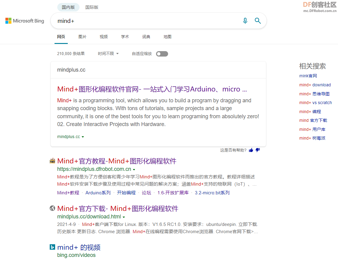 STEM教育 · Mind+编程软件下载安装教程_image_6.webp
