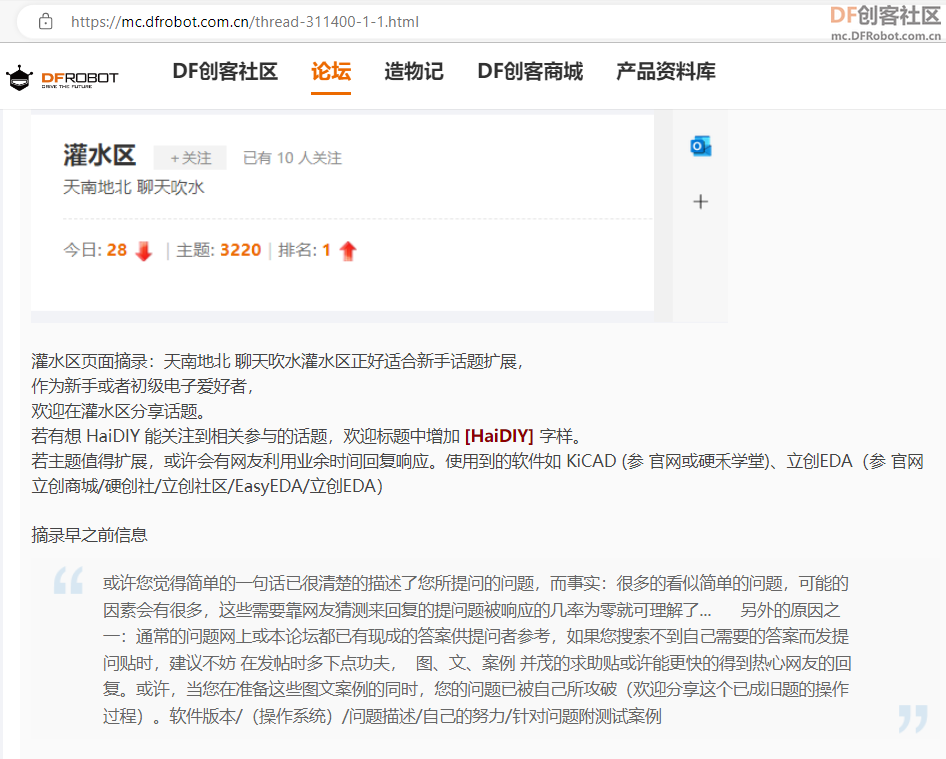 零基础新手 · 电子入门指南：从Linkboy和掌控板开始_image_9.webp