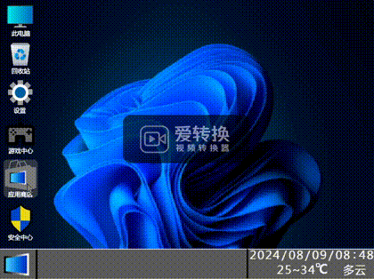 系统模拟软件最小化_image_3.webp