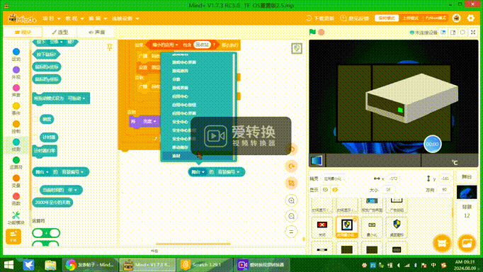 编程启蒙 · Mind+和Scratch的区别_image_3.webp