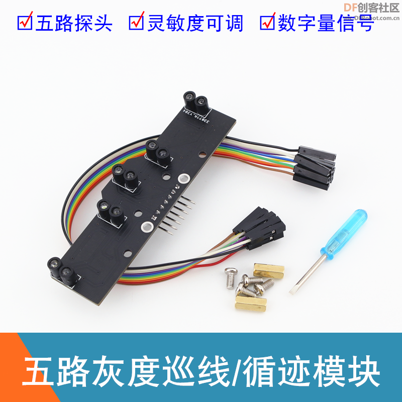五路灰度巡线传感器 · 在mixly2.0中的使用方法_image_3.webp