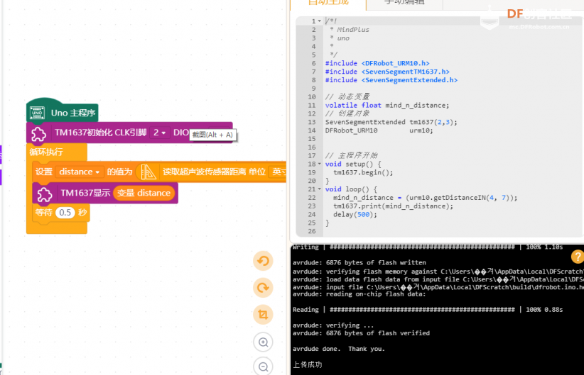 Arduino UNO + TM1637 测距显示问题 > 故障排查_image_3.webp