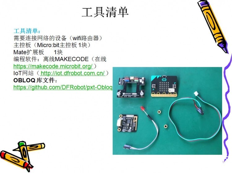 STEM教育 · microbit & OBLOQ 物联网温度传感器数据传输_image_6.webp