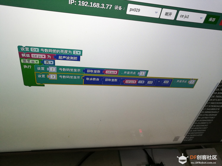 树莓派测距仪故障排查 > 古德微机器人_image_3.webp