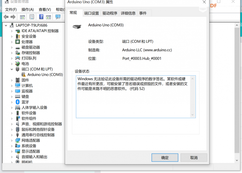 Arduino 故障排查 · 解决连接问题_image_6.webp