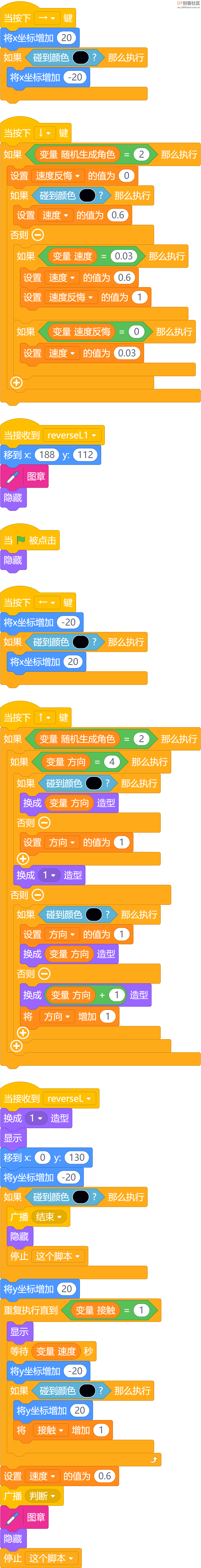 STEM教育 · 用DFRobot行空板K10制作俄罗斯方块游戏_image_9.webp