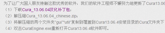 Cura_13.06.04 汉化安装问题解决 > 零基础新手视角_image_6.webp