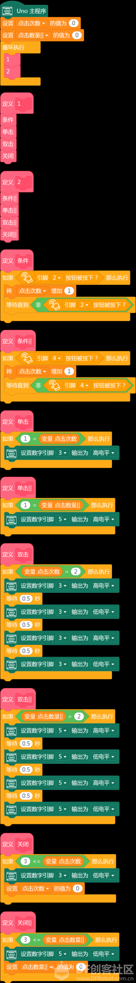 零基础新手 · Arduino LED 控制入门_image_3.webp
