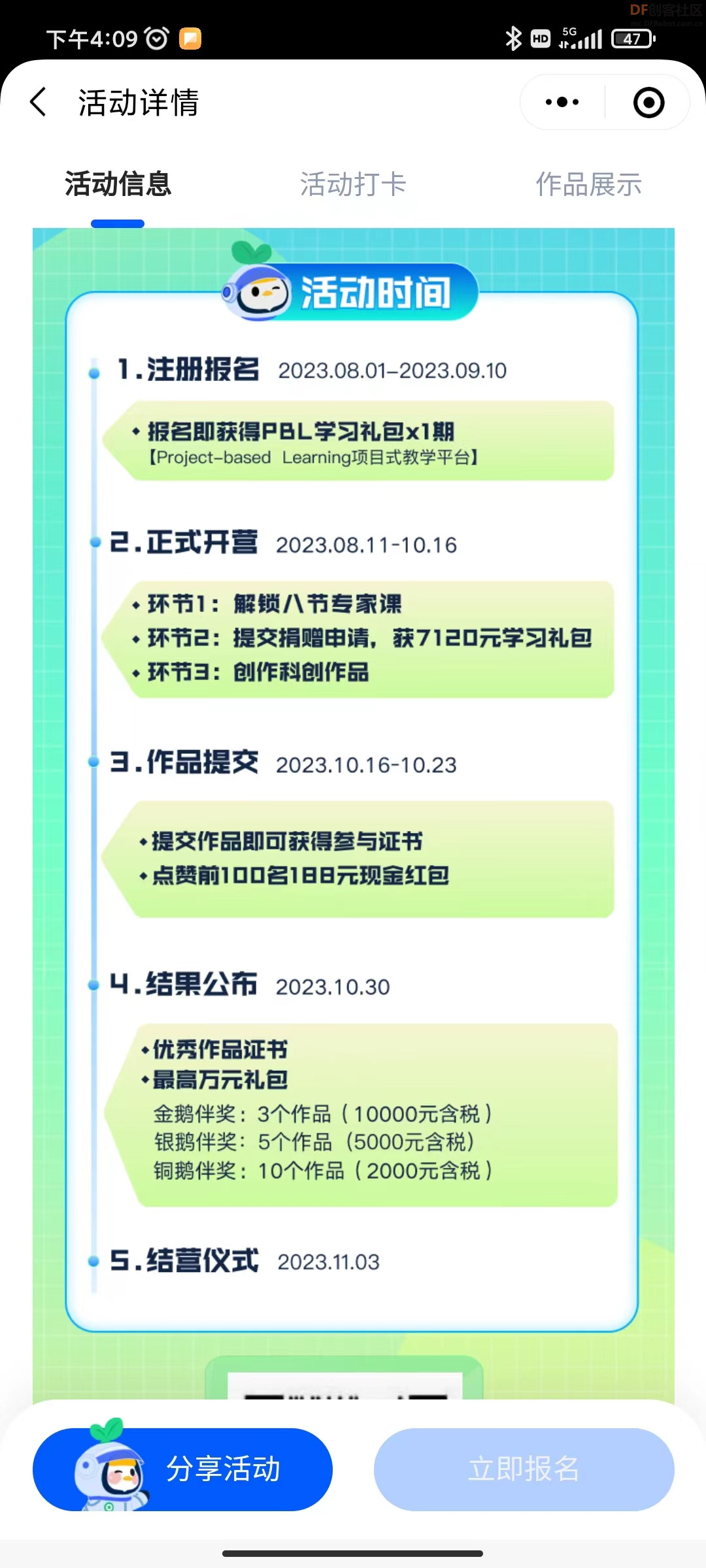 老师视角 · 腾讯未来教室科创成长营体验分享_image_3.webp