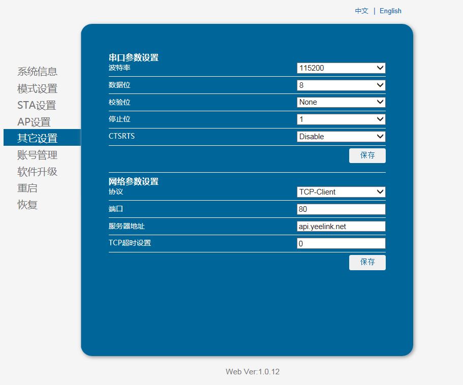 物联网入门 · 教你用WIFI shield 简单几步轻松搞定_image_3.webp