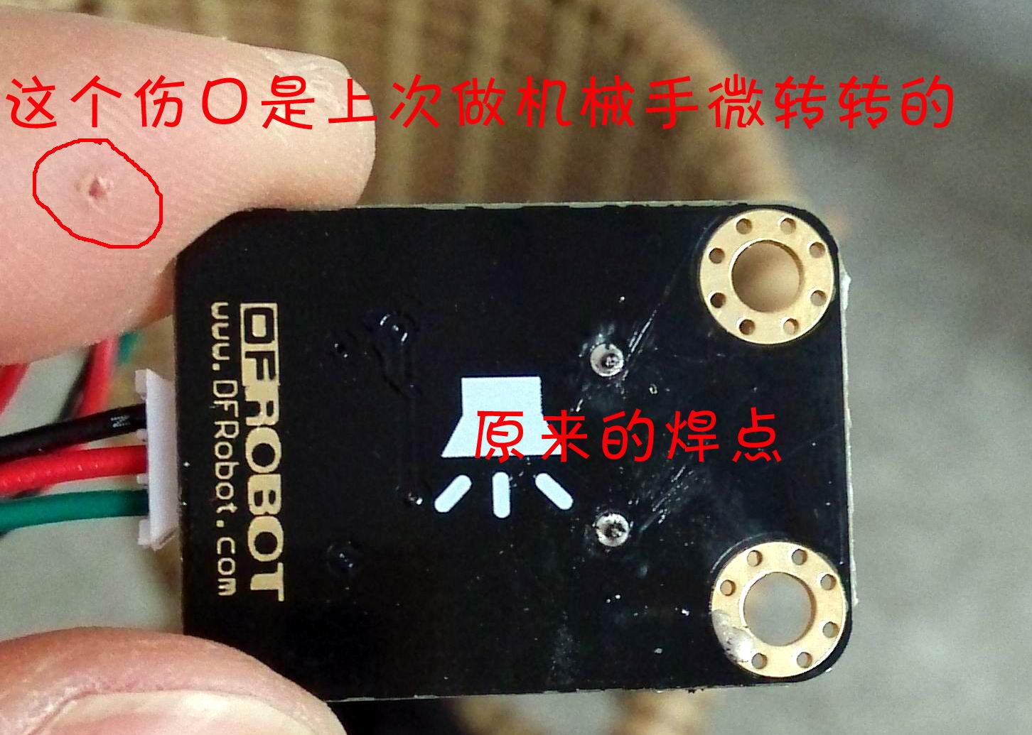 蜂鸣器更换维修记 · DFRobot套件_image_6.webp