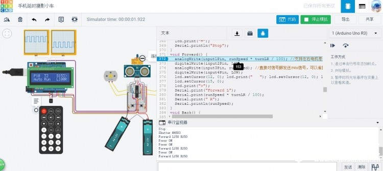 STEM教育 · 手机延时摄影小车和Happy New Year! 三维设计_image_9.webp