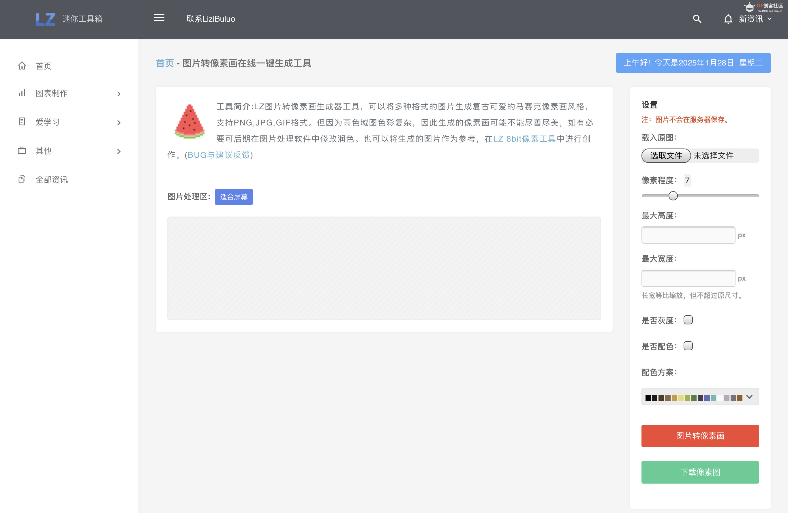 STEM教育 · 图形化编程中画好角色与造型教程（一）_image_3.webp