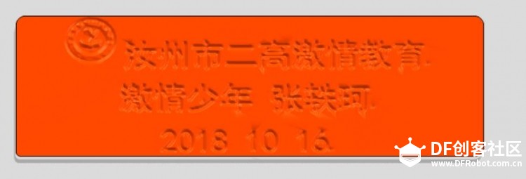 STEM教育 · 3D打印激情教育胸牌_image_6.webp