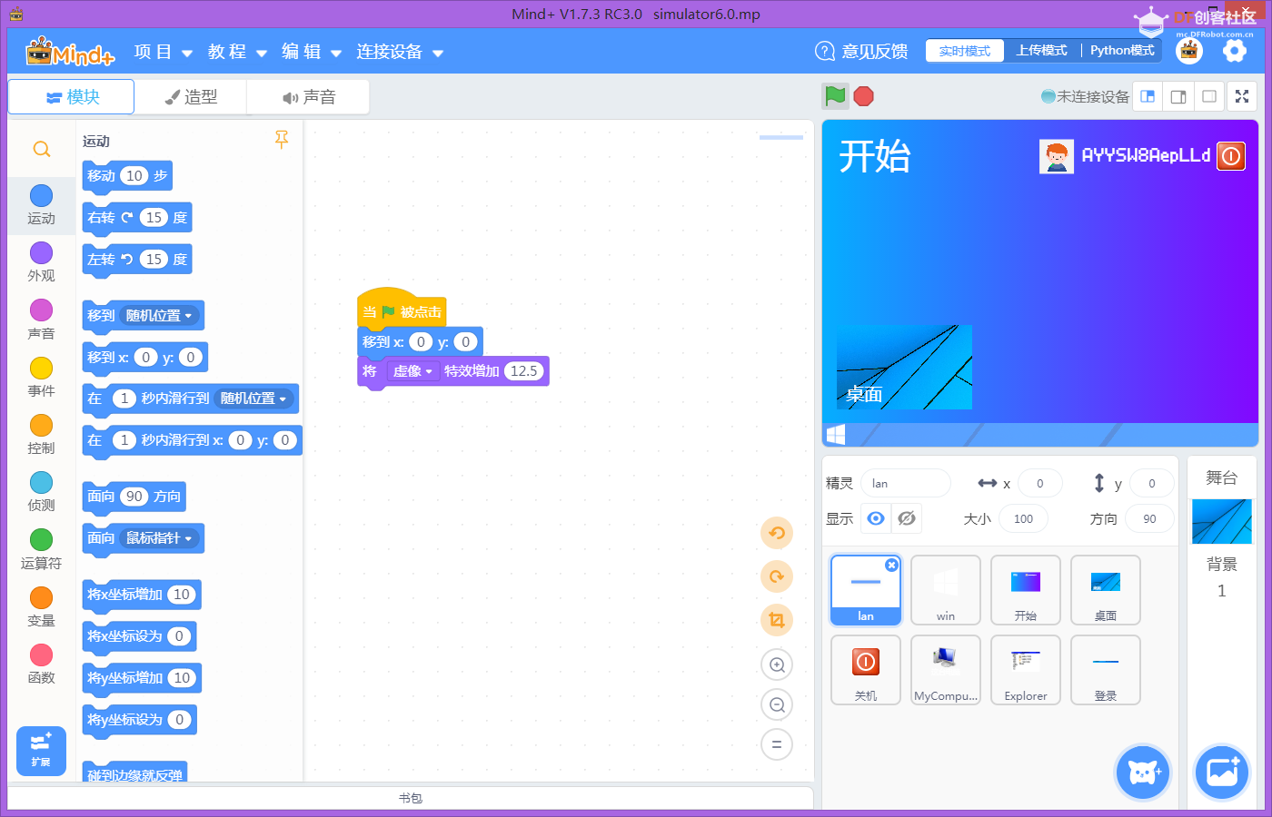 Windows模拟器6.0发布 | 快速开发的版本_image_9.webp