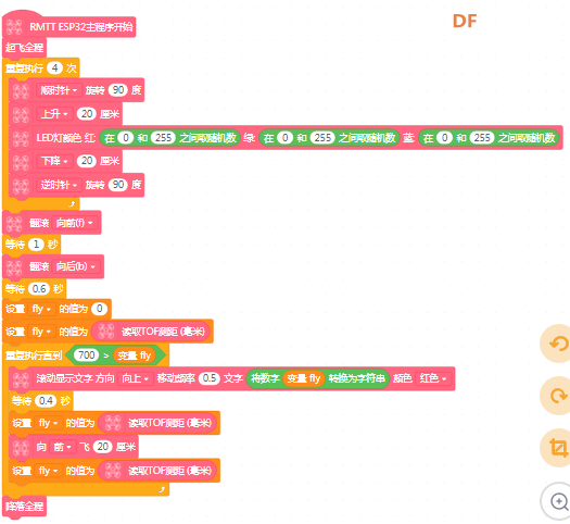 大疆ROBOSTER TT · 基础教程：Mind+ 起飞与降落程序_image_9.webp