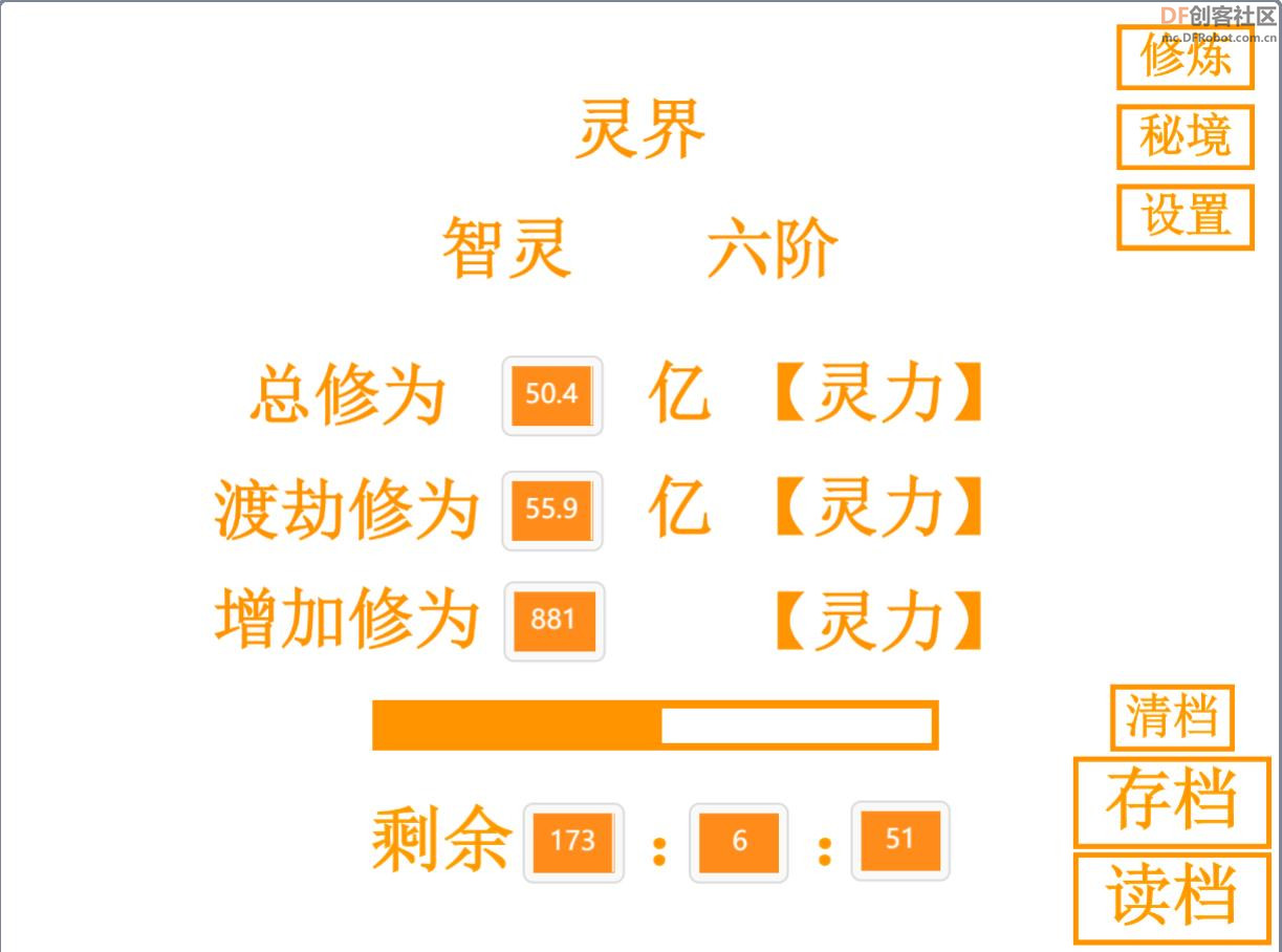 自制挂机类游戏：修真无止境 v3.0 更新中_image_9.webp