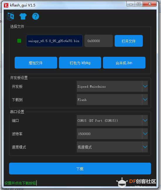 Maixduino 开箱实验 · 创客教师培训后的实践_image_3.webp