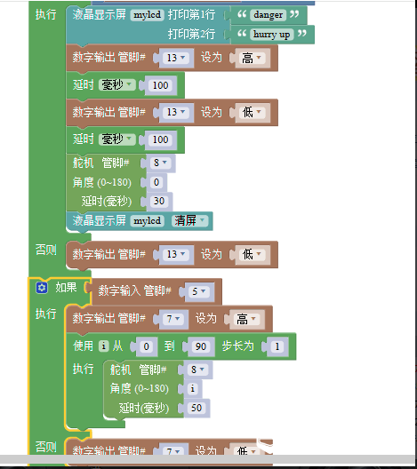智慧家园项目 · Arduino UNO_image_6.webp