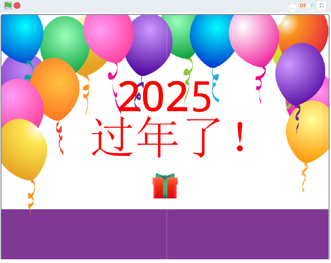 新年快乐 · 2025年新年礼物互动项目_image_3.webp
