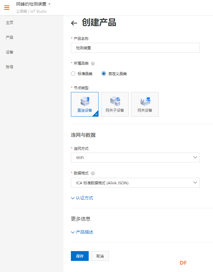 STEM教育 · TinkerNode智能农业大棚温湿度云端监控_image_12.webp