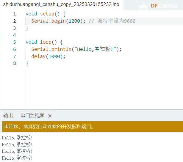 掌控板与UNO串口通信故障排查 > 解决方法_image_3.webp