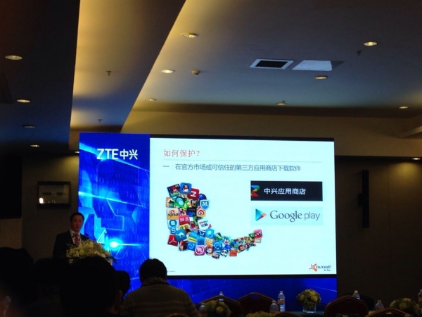 智能终端安全 · 智能设备没毒？是你不知道这些罢了_image_3.webp