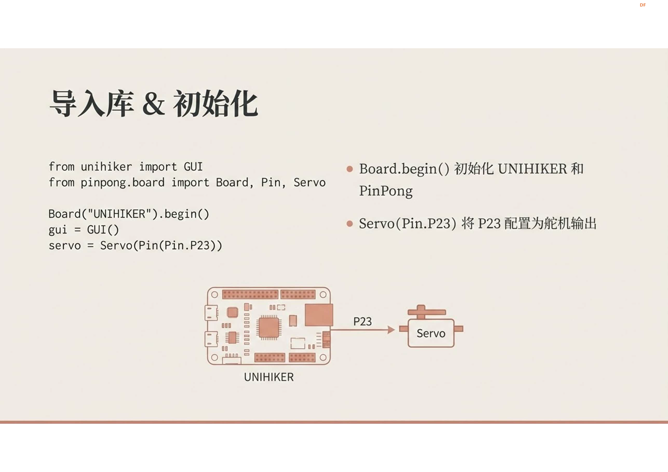 STEM教育 · 行空板 M10-GUI 舵机控制_image_18.webp