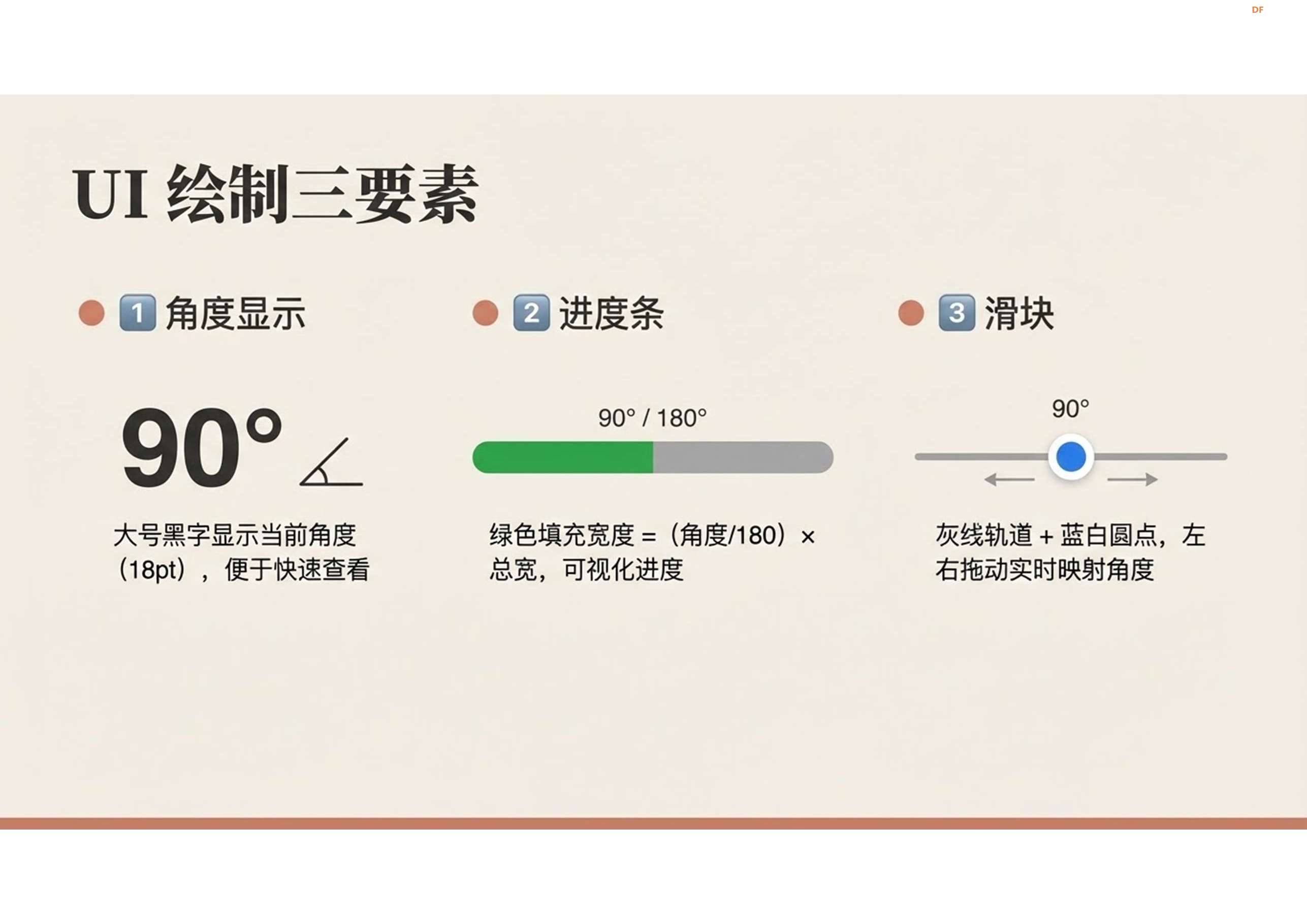 STEM教育 · 行空板 M10-GUI 舵机控制_image_27.webp