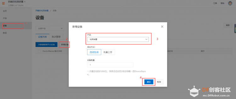 STEM教育 · TinkerNode智能农业大棚温湿度云端监控_image_15.webp