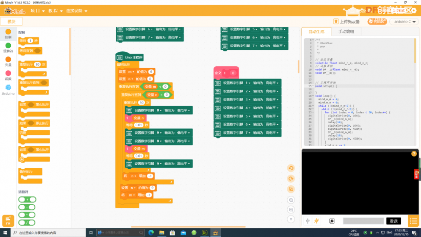 Arduino · 60秒倒计时数码管电路上传出错解决_image_3.webp