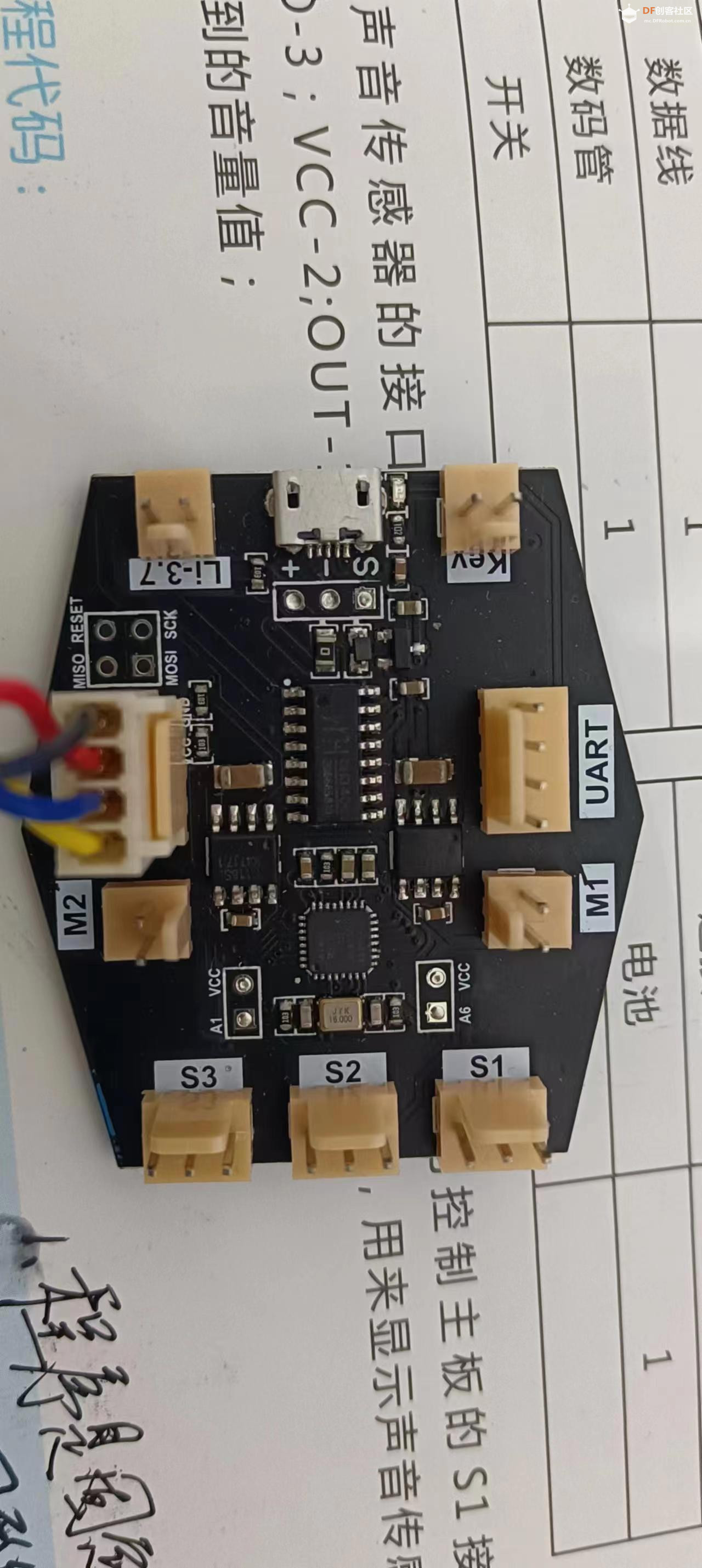 零基础新手 · DFRobot开发板求助_image_3.webp