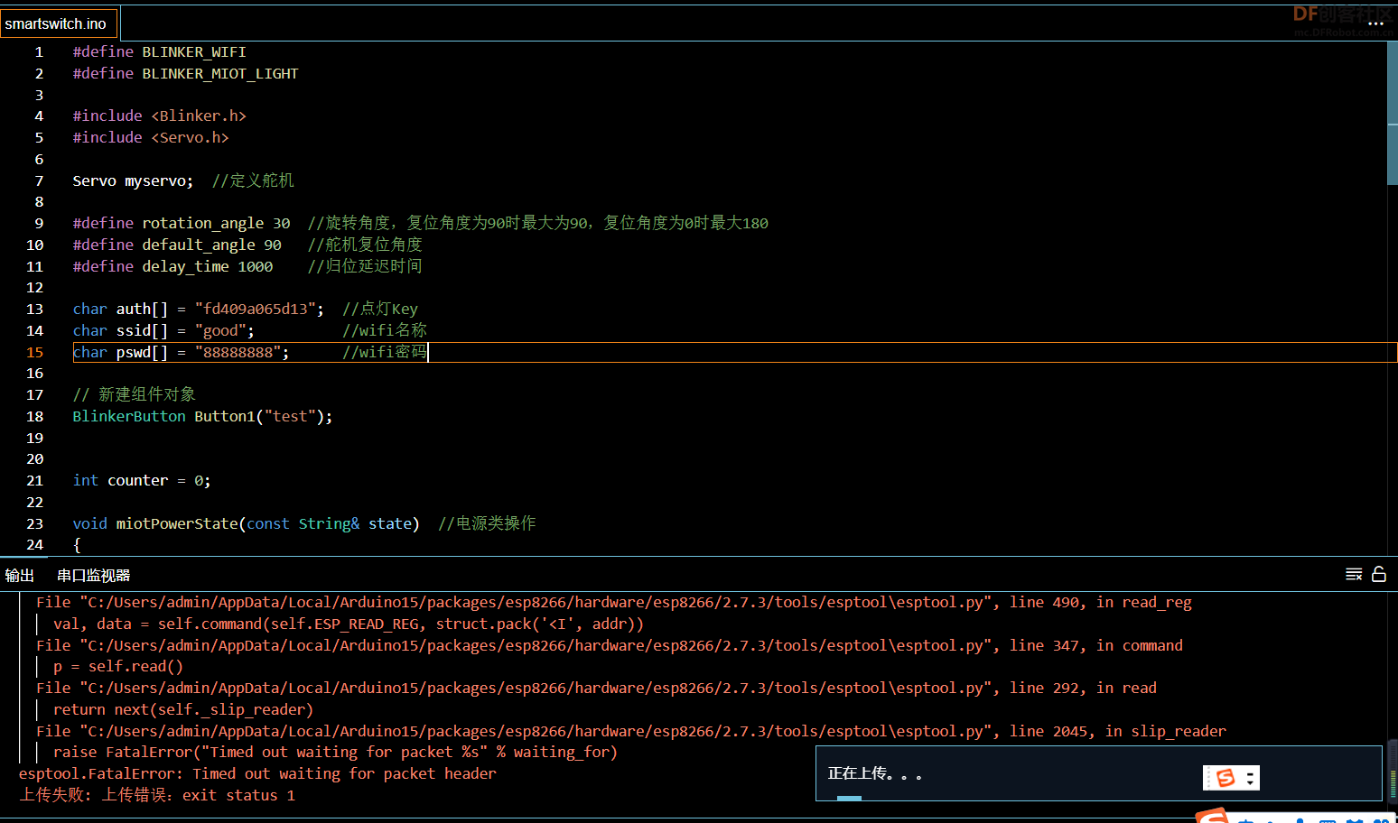 ESP8266 · 程序上传失败解决方案_image_3.webp