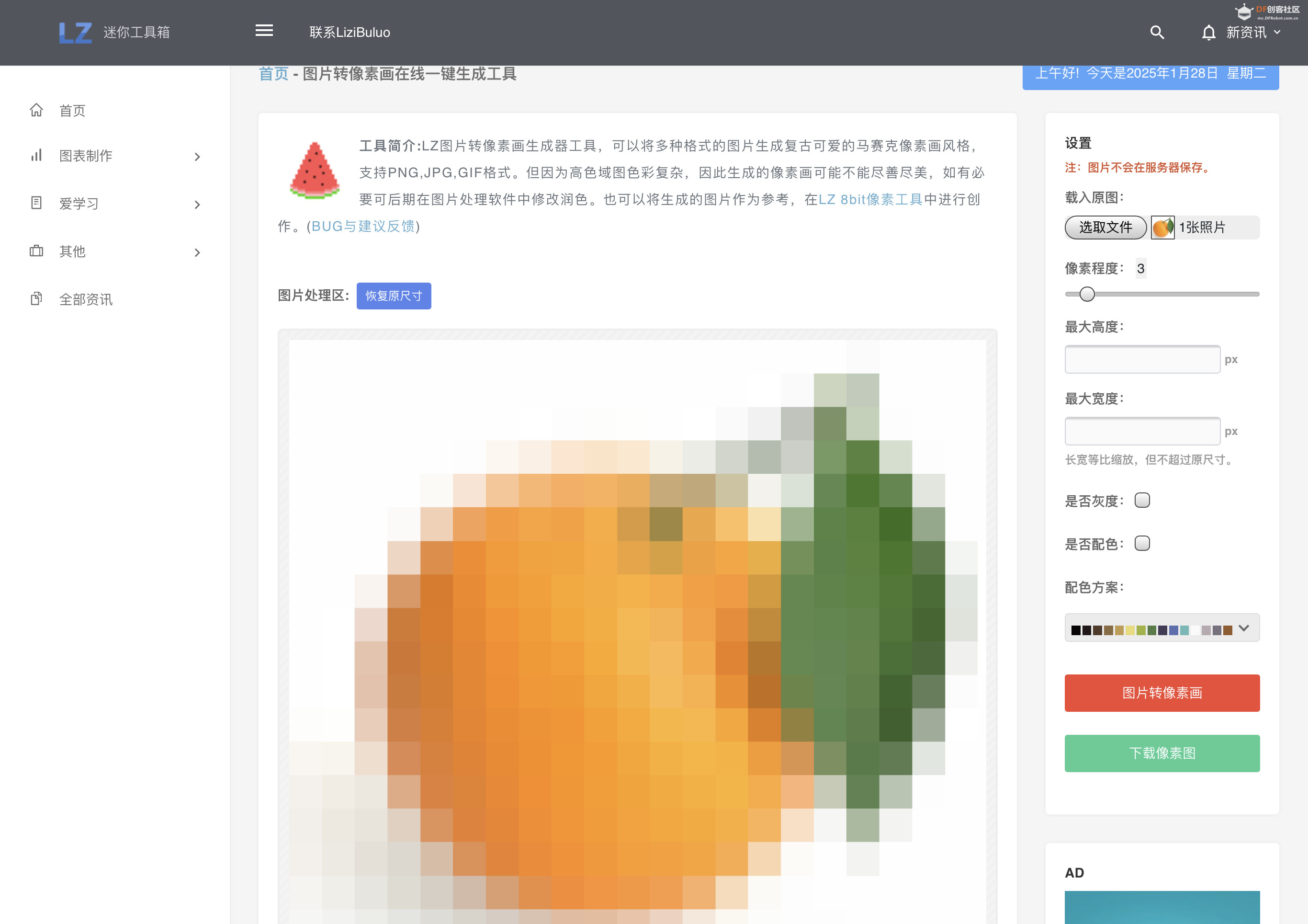 STEM教育 · 图形化编程中画好角色与造型教程（一）_image_9.webp