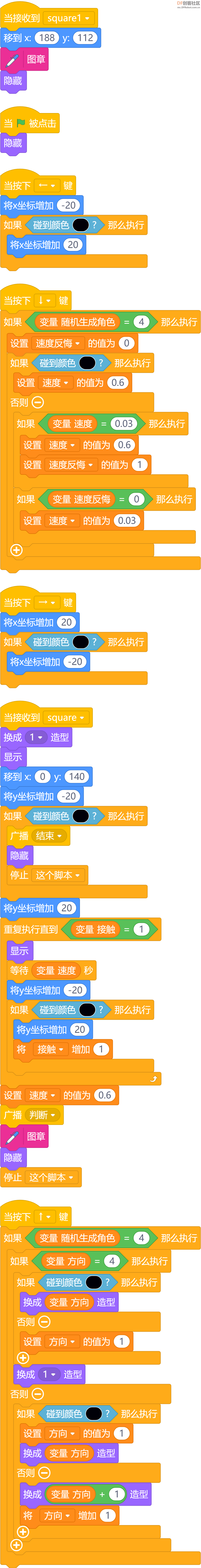 STEM教育 · 用DFRobot行空板K10制作俄罗斯方块游戏_image_18.webp