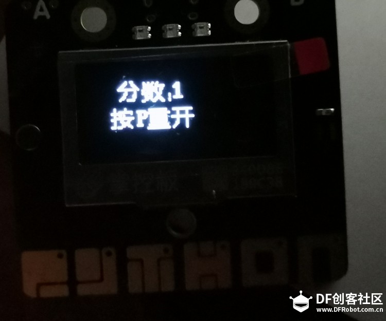 STEM教育 · 掌控板Mind+弹球游戏教程_image_3.webp