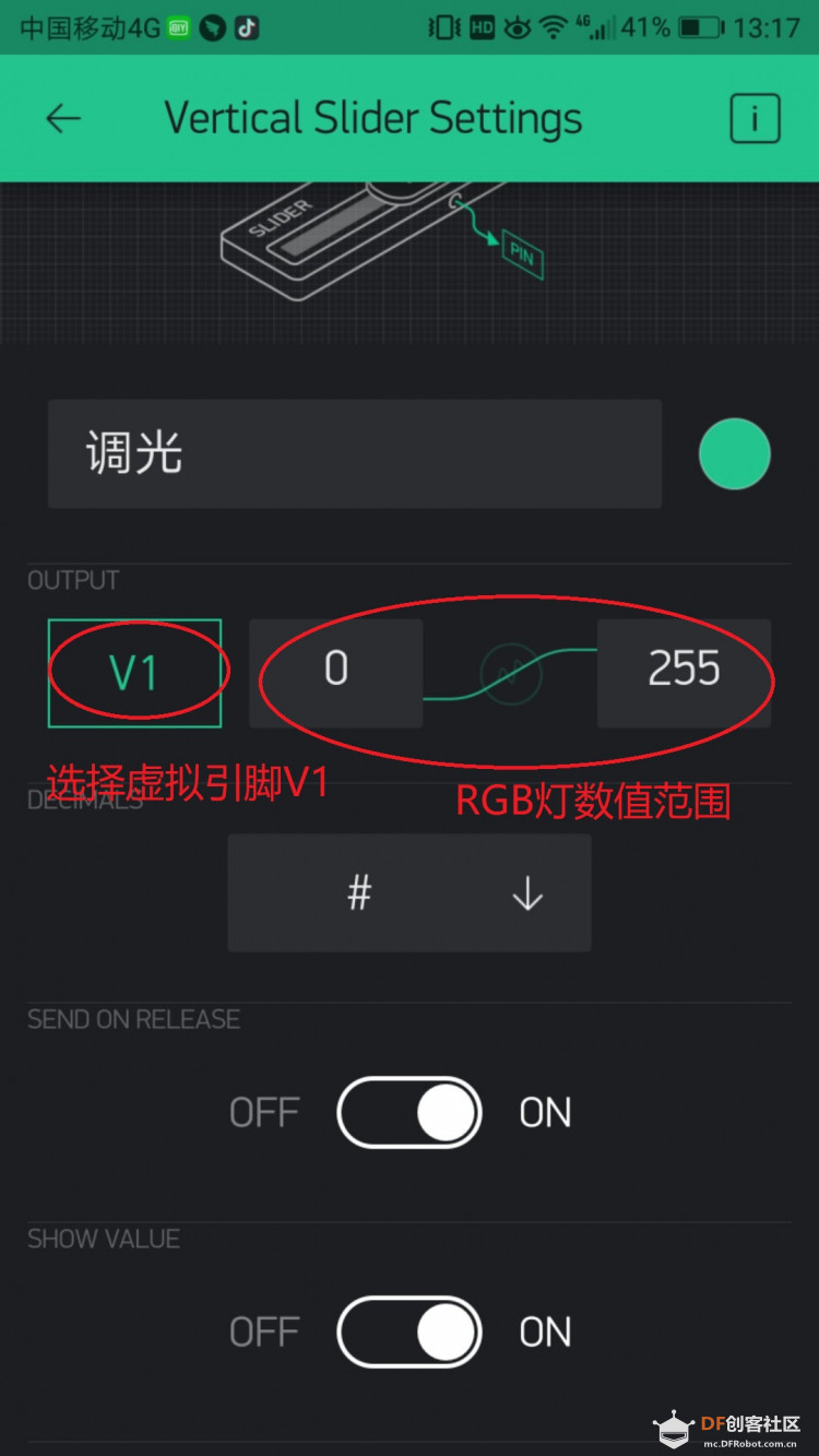 掌控板 · 点灯调光 - 使用Mind+和Blynk实现远程控制_image_6.webp