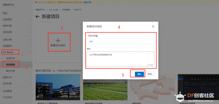 智能温湿度监测 · 使用阿里云IoT可视化开发_image_9.webp