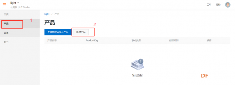 智能温湿度监测 · 使用阿里云IoT可视化开发_image_12.webp
